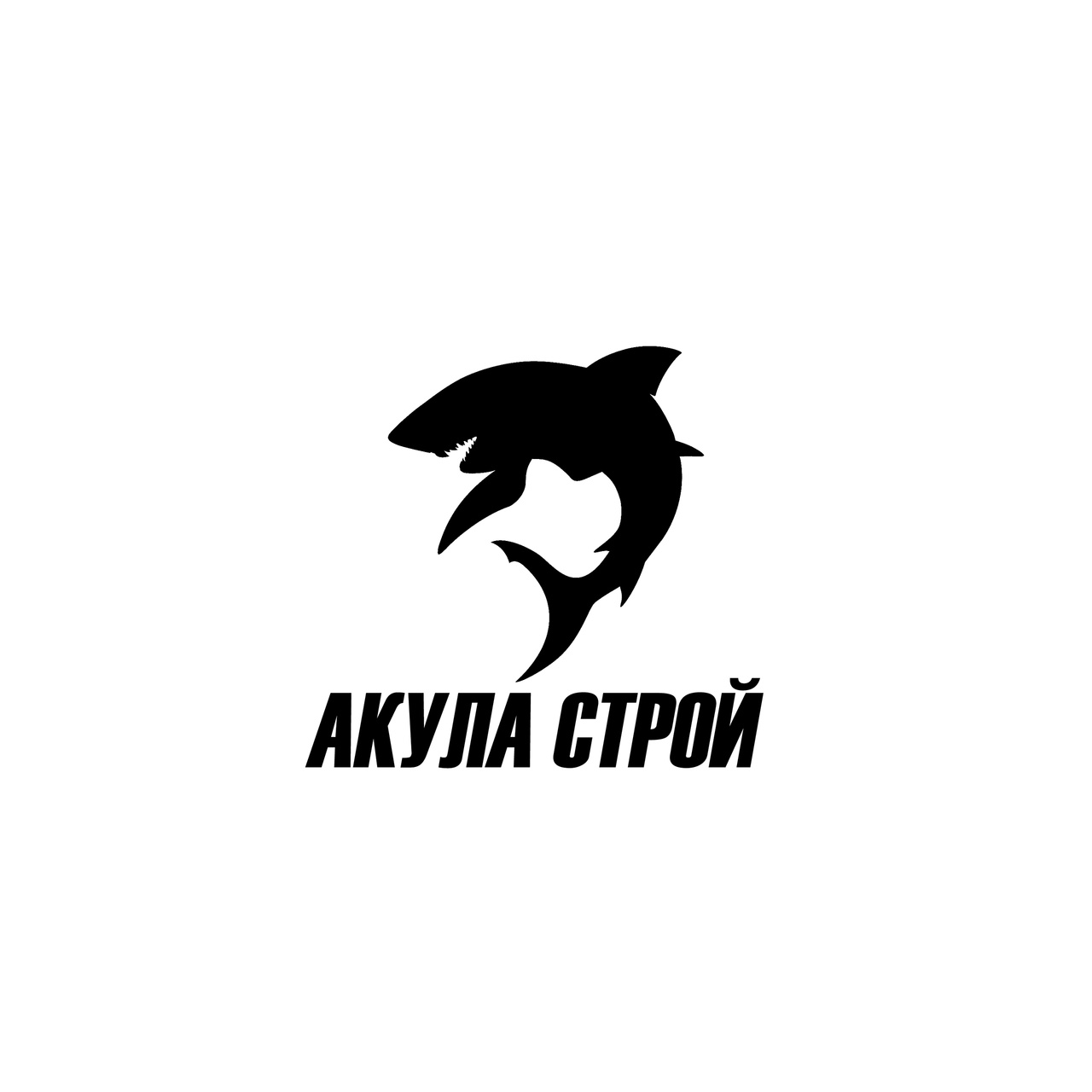 Акула Строй Томск